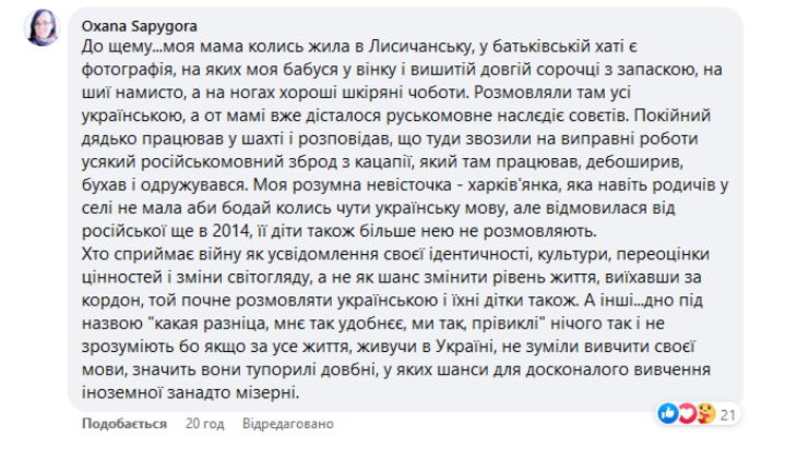 &quot;Я та русскоязычная с Донбасса&quot;. Пост девушки из Луганской области о языке &quot;взорвал&quot; сеть